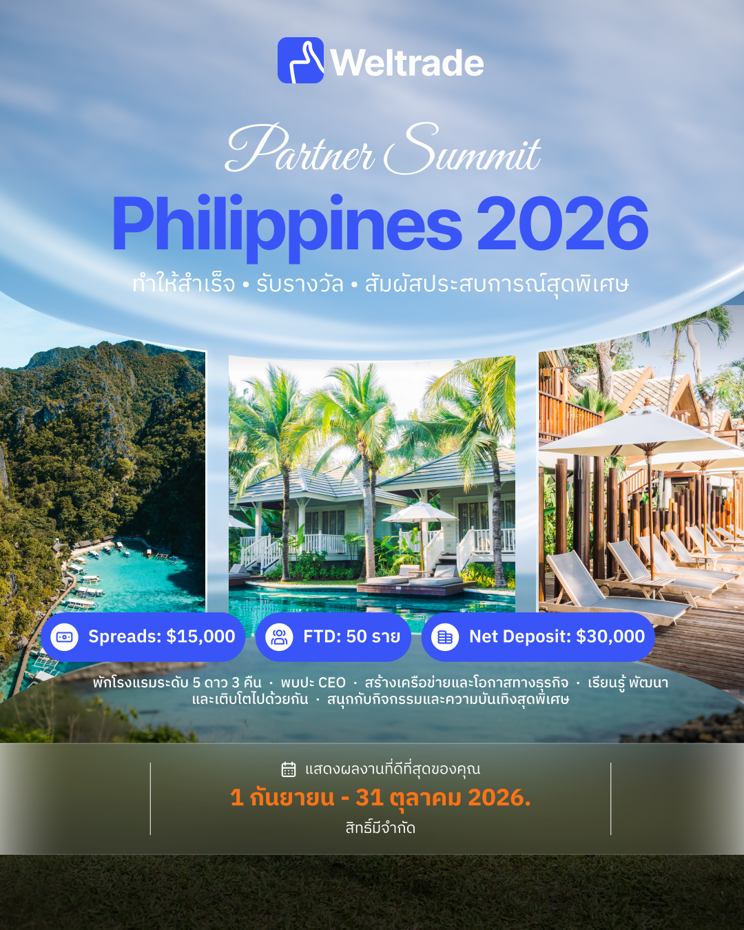 Weltrade Partner Summit Philippines 2026