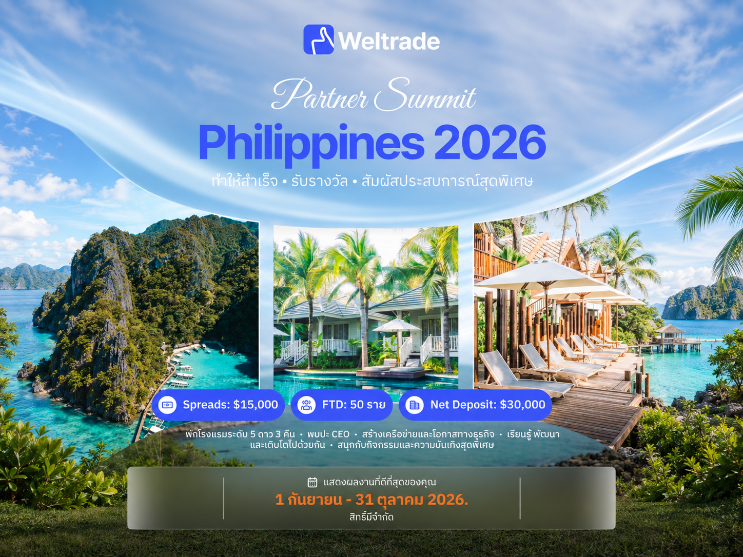 Weltrade Partner Summit Philippines 2026