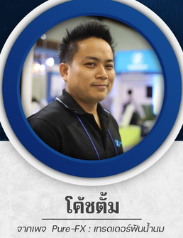 Coach Tum