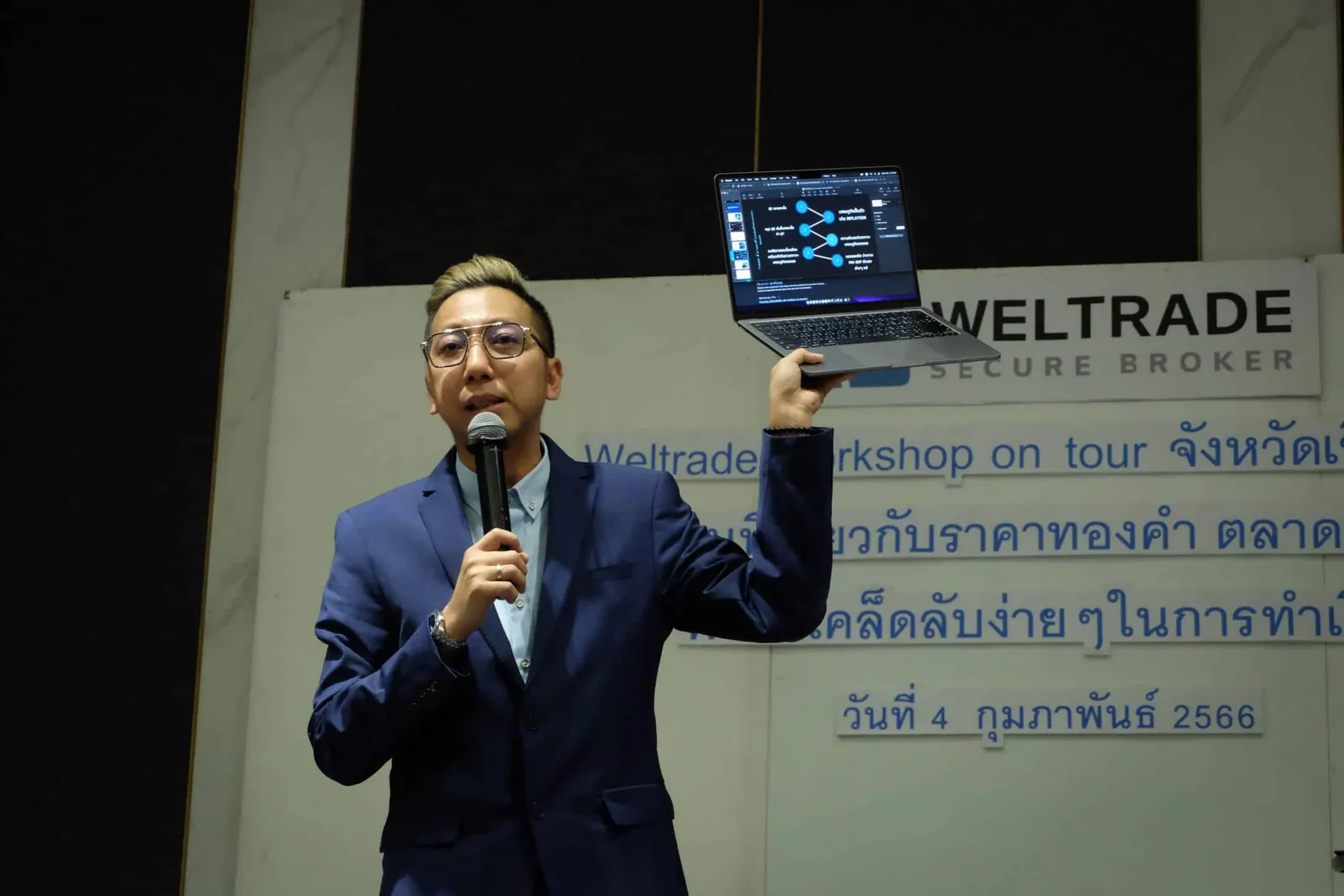 ภาพบรรยากาศงานสัมมนา Forex วันที่ 13 มี.ค 2023 ที่เชียงใหม่ — ภาพที่ 24