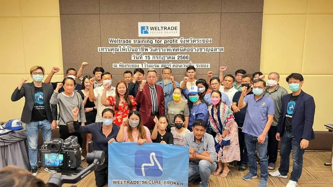 บรรยากาศงานสัมมนา Forex Weltrade ที่จังหวัดระยอง 15 กรกฎาคม 2566 — ภาพที่ 7