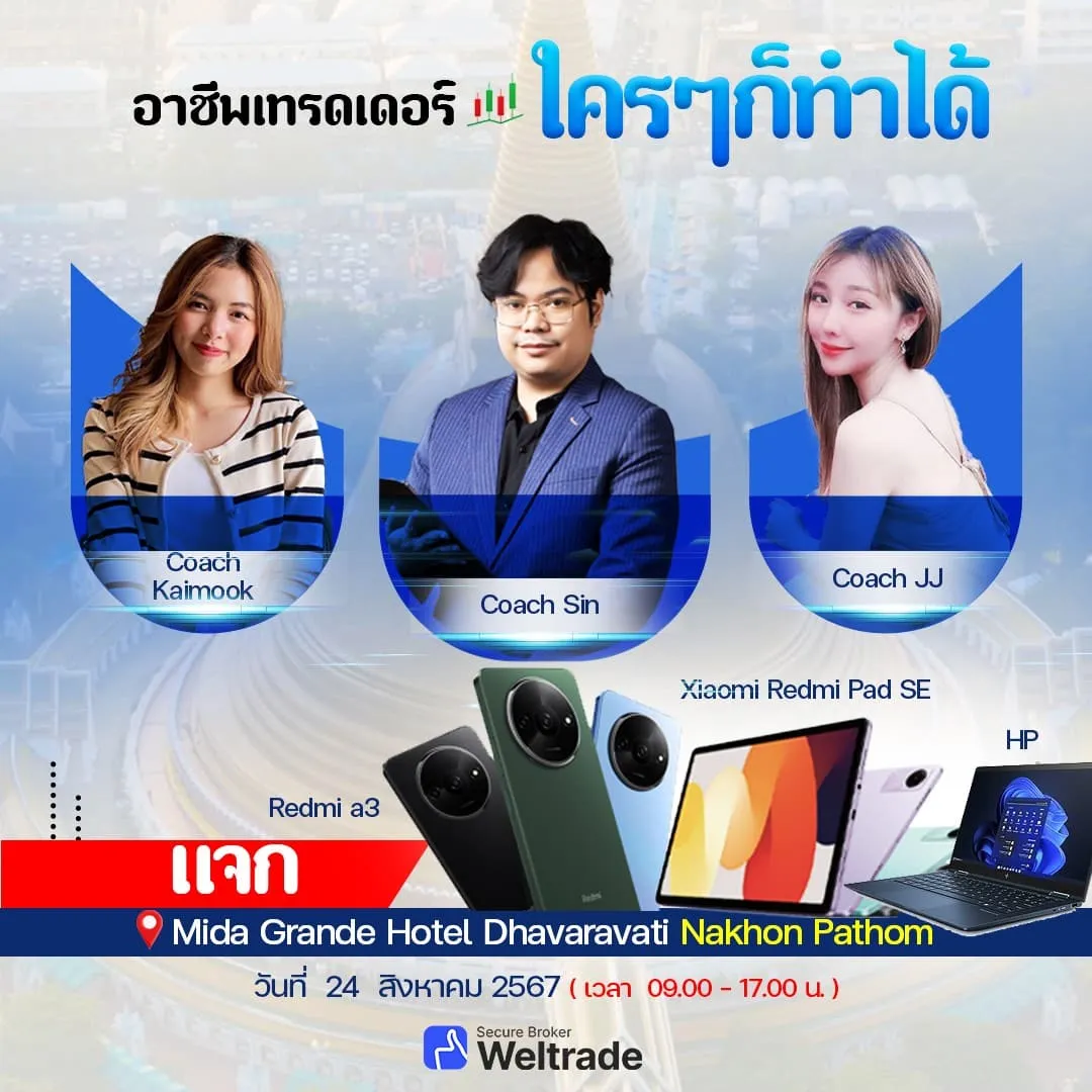 เคล็ดลับเทรดเดอร์ที่ประสบความสำเร็จ