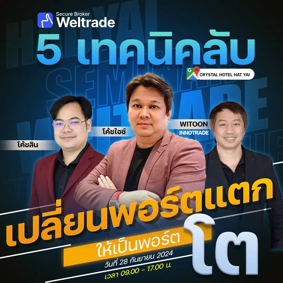 5 เทคนิคลับ เปลี่ยนพอร์ตแตก ให้เป็นพอร์ตโต