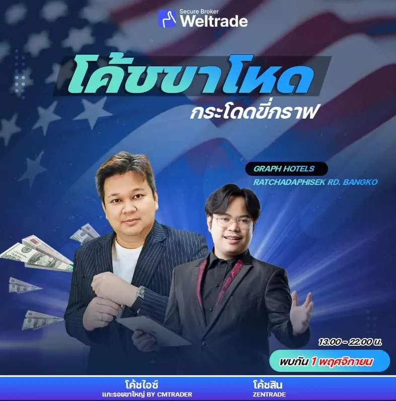 Live Trading in Graph Hotel Ratchada BKK