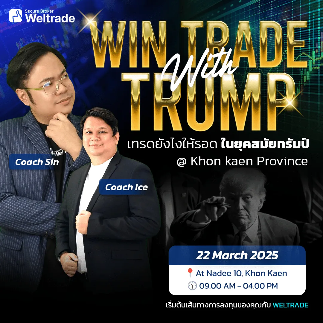 Win Trade with Trump – พลิกเกมเทรด เจาะลึกขาใหญ่  Khon Kaen 22 March 2568