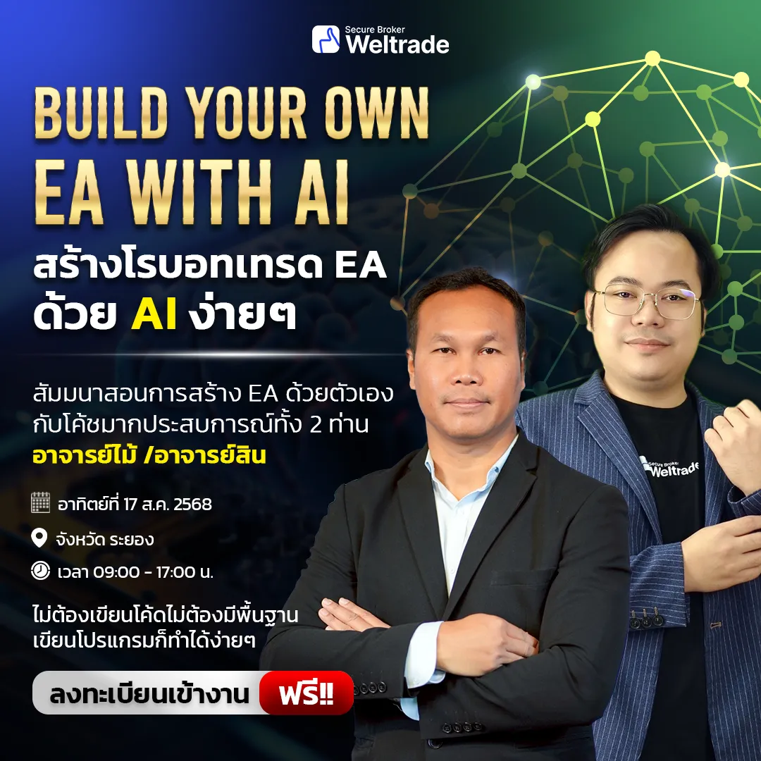 Build Your Own EA with AI — aug2025