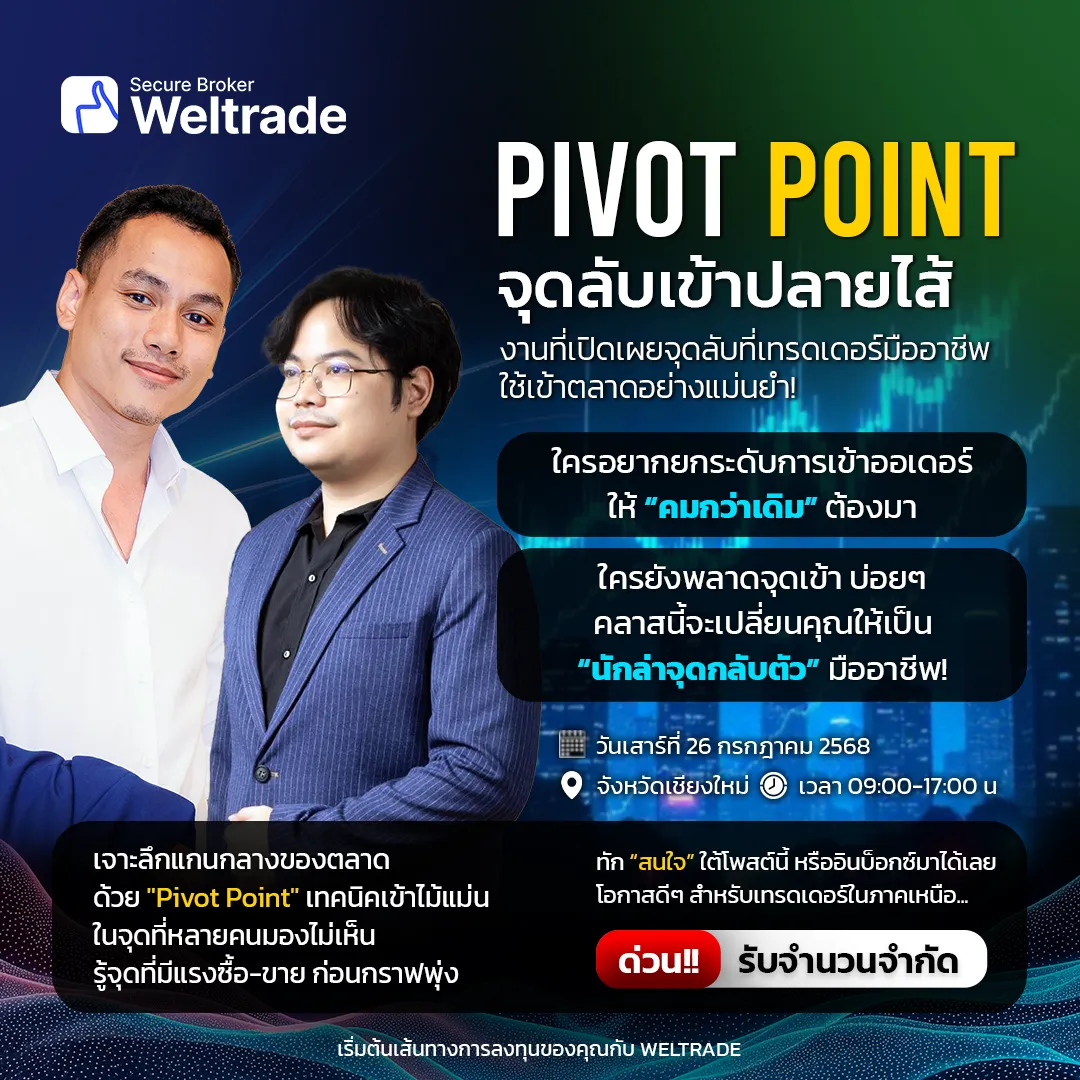 เทคนิคลับเข้าปลายไส้  วันเสาร์ที่ 26 กรกฎาคม 2568🕚 เวลา 09:00 - 17:00 น.📍 Chiang mai